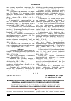 Научная статья на тему 'Влияние луковой культуры на гидротермический режим и теплоемкость чернозема выщелоченного в условиях Алтайского Приобья'