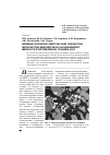 Научная статья на тему 'Влияние магнитно-импульсной обработки железистых кварцитов на коэффициент вязкости разрушения на границе фаз'