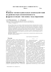 Научная статья на тему 'Влияние магнитодипольных взаимодействий на равновесную намагниченность ферроколлоидов: численное моделирование'