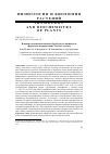 Научная статья на тему 'Влияние магнитоплазменной обработки на активность ферментов и прорастание Triticum aestivum'