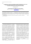 Научная статья на тему 'Влияние макролидов на функциональные возможности эндотелия и миокарда при экспериментальном моделировании l-nameиндуцированной эндотелиальной дисфункции'