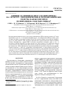 Научная статья на тему 'Влияние малеинированного полипропилена на структуру, теплофизические и термомеханические свойства нанокомпозитов полипропилен-слоистый силикат'