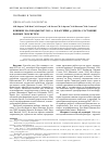 Научная статья на тему 'Влияние маловодья 2007-2015 гг. В бассейне Р. Дон на состояние водных экосистем'