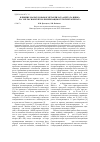 Научная статья на тему 'Влияние малых добавок метакрилата-ацетата цинка на эмульсионную полимеризацию бутилметакрилата'