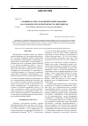 Научная статья на тему 'Влияние малых доз ионизирующей радиации на осмотическую резистентность эритроцитов'