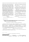 Научная статья на тему 'Влияние малых концентраций ионов свинца и кадмия на развитие проростков ромашки лекарственной ( Matricaria chamomilla L. )'