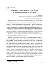 Научная статья на тему 'ВЛИЯНИЕ МАРКСИЗМА НА ВЗГЛЯДЫ И ПОЛИТИКУ ФИДЕЛЯ КАСТРО'