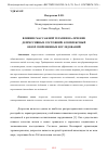 Научная статья на тему 'ВЛИЯНИЕ МАССАЖНОЙ ТЕРАПИИ НА ЛЕЧЕНИЕ ДЕПРЕССИВНЫХ СОСТОЯНИЙ: КОМПЛЕКСНЫЙ ОБЗОР СОВРЕМЕННЫХ ИССЛЕДОВАНИЙ'