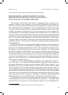 Научная статья на тему 'Влияние меди на антиоксидантную систему брюхоногих моллюсков Littorina mandschurica и Tegula rustica в условиях гипоксии'