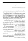 Научная статья на тему 'Влияние медикаментозной терапии на показатели углеводного и липидного обмена у больных с предиабетом'