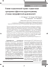 Научная статья на тему 'Влияние медикаментозной терапии с отрицательным хронотропным эффектом на кардиогемодинамику у больных гипертрофичеcкой кардиомиопатией'