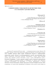 Научная статья на тему 'Влияние медико-социальной характеристики семьи на самооценку здоровья ребенка'