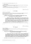 Научная статья на тему 'Влияние медного подслоя на зарождение алмазных кристаллов на поверхности карбида вольфрама'