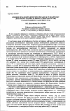 Научная статья на тему 'Влияние мегаллоорганических присадок к стандартному дизельному топливу на выброс сажистых частице отработавшими газами двигателя'