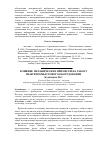 Научная статья на тему 'Влияние механических примесей на работу нефтепромыслового оборудования'