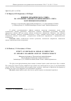 Научная статья на тему 'ВЛИЯНИЕ МЕХАНИЧЕСКОГО СДВИГА НА ОТРАЖЕНИЕ ЛИНЕЙНО-ПОЛЯРИЗОВАННОГО СВЕТА ЗАКРУЧЕННЫМ НЕМАТИКОМ'