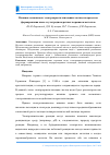 Научная статья на тему 'Влияние механизмов электрокристаллизациии частиц на процессы формирования нано- и ультрадисперстных порошков металлов'