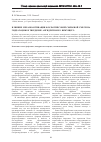 Научная статья на тему 'Влияние механоактивации фосфогипсовой сырьевой смеси на гидратацию и твердение ангидритового вяжущего'