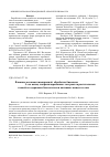Научная статья на тему 'Влияние механоактивационной обработки биомассы Amaranthus retroflexsus L. на выход лиофилизированных экстрактов растительных тканей и содержание биологически активных веществ в них'