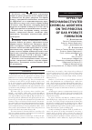Научная статья на тему 'Влияние механоактивированных химических добавок на процесс газогидратообразования'