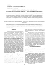 Научная статья на тему 'Влияние механоактивированных наноалмазов на процессы структурообразования в термореактивных олигомерах'