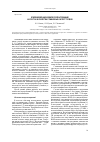 Научная статья на тему 'Влияние механохимической активации на состав и свойства гуминовых кислот торфов'