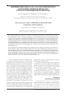 Научная статья на тему 'Влияние мексидола на состав и перекисное окисление липидов миокарда в постреанимационном периоде'
