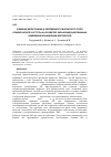 Научная статья на тему 'Влияние мелатонина и переменного магнитного поля крайне низкой частоты на развитие экраноиндуцированных изменений ноцицепции моллюсков'