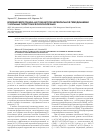 Научная статья на тему 'Влияние мелатонина на показатели церебральной гемодинамики у больных гипертонической болезнью'