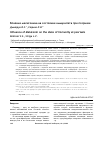Научная статья на тему 'Влияние мелатонина на состояние иммунитета при псориазе'