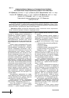 Научная статья на тему 'Влияние мелиоративных и агрохимических приёмов на увеличение плодородия каштановых почв Заволжья'