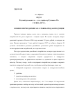 Научная статья на тему 'Влияние мерчендайзинга на уровень продаж продукции'