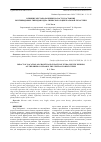 Научная статья на тему 'ВЛИЯНИЕ МЕСТОПОЛОЖЕНИЯ НА РОСТ И СОСТОЯНИЕ ВНУТРИВИДОВЫХ ГИБРИДОВ КЕДРА СИБИРСКОГО В ЦЕНТРАЛЬНОЙ ЛЕСОСТЕПИ'