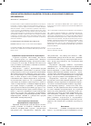 Научная статья на тему 'Влияние метаболических эффектов статинов на клинические проявления атеросклероза'