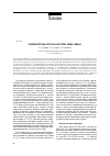Научная статья на тему 'Влияние метода синтеза на фотолиз азида свинца'