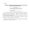 Научная статья на тему 'Влияние методов детоксикации на технологические свойства молочного сырья'