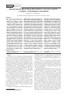 Научная статья на тему 'Влияние методов физической реабилитации на качество жизни больных токсическими гепатитами'