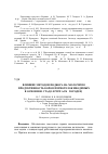 Научная статья на тему 'Влияние методов подбора на молочную продуктивность коров-первотелок, вводимых в основное стадо в ЧУП «АСБ «Городец»'