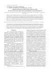 Научная статья на тему 'Влияние метокси-группы в бензольном кольце на кислотную силу некоторых производных метоксистиролов'