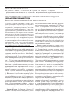 Научная статья на тему 'Влияние метотрексата на цитокиновый профиль и метаболизм оксида азота у больных ревматоидным артритом'