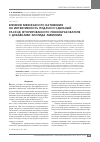 Научная статья на тему 'Влияние межфазного натяжения на интенсивность подачи и удельный расход фторированного пенообразователя с добавками хлорида аммония'