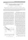Научная статья на тему 'Влияние межфазового обмена на смесеобразование в модульной камере сгорания'
