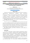 Научная статья на тему 'ВЛИЯНИЕ МЕЖКУЛЬТУРНОЙ КОММУНИКАЦИИ В МАРКЕТИНГОВЫХ СООБЩЕНИЯХ'