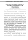 Научная статья на тему 'ВЛИЯНИЕ МЕЖПЛАСТОВОГО ПЕРЕТОКА ПО ТЕКТОНИЧЕСКОМУ НАРУШЕНИЮ НА РАЗРАБОТКУ НЕФТЯНОЙ ЗАЛЕЖИ. ЧАСТЬ 2: ОБЪЕМ ПЕРЕТОКА, ПРОВОДИМОСТЬ РАЗЛОМА, ЗОНА РАЗУПЛОТНЕНИЯ'