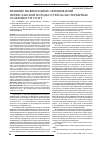 Научная статья на тему 'Влияние межпородных скрещиваний переяславской породы гусей на экстерьерные особенности гусят'