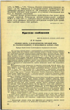 Научная статья на тему 'ВЛИЯНИЕ МИКРО- И МАКРОЭЛЕМЕНТОВ ПИТЬЕВОЙ ВОДЫ НА РАСПРОСТРАНЕННОСТЬ И ИНТЕНСИВНОСТЬ КАРИЕСА ЗУБОВ'