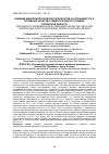 Научная статья на тему 'ВЛИЯНИЕ МИКРОБИОЛОГИЧЕСКИХ ПРЕПАРАТОВ НА УРОЖАЙНОСТЬ И ПОСЕВНЫЕ КАЧЕСТВА СЕМЯН ГРЕЧИХИ В УСЛОВИЯХ ОРЛОВСКОЙ ОБЛАСТИ '