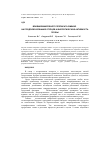 Научная статья на тему 'Влияние микробного препарата Эмбико ® на плодообразование огурцов и биологическую активность почвы'