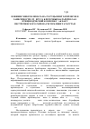 Научная статья на тему 'Влияние микроклимата на рост цыплят-бройлеров в зависимости от яруса клеточных батарей в ОАО "птицеводческий комплекс «АК Барс» Пестречинского района Республики Татарстан'