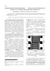 Научная статья на тему 'Влияние микролегирования пленки SnO 2 серебром на чувствительность датчика газа к аммиаку при комнатной температуре'